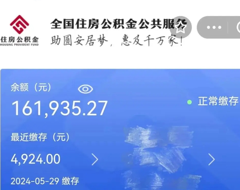 湖州辞职公积金需要取出来吗（辞职 公积金）